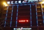 Jinjiang Inn Haibin 5th Road - Rizhao
